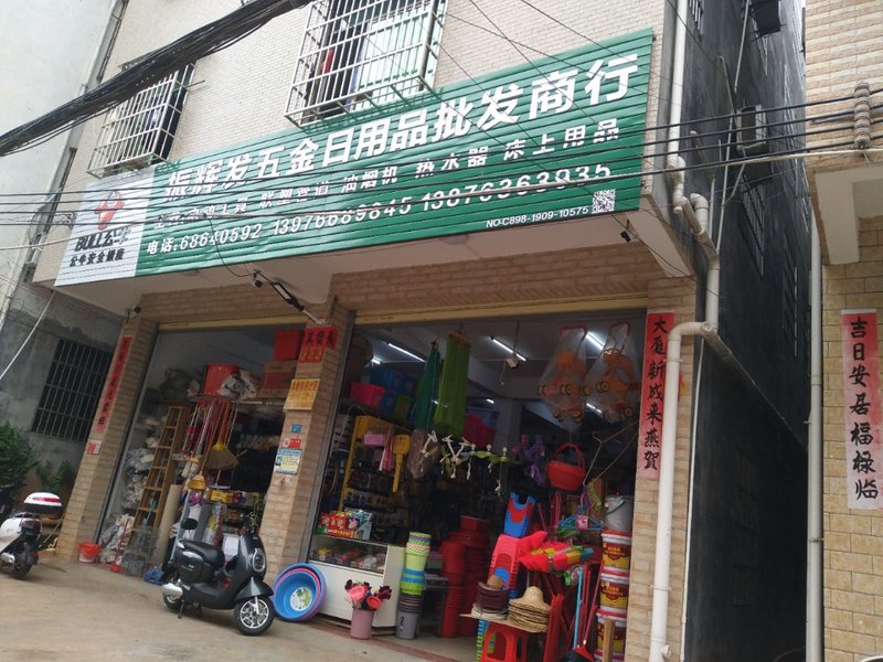 海南日用品批发：新机遇与挑战并存